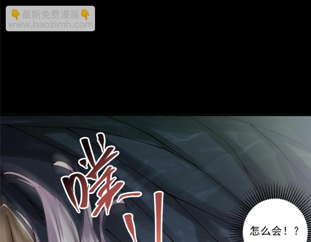 🍲掌门低调点 237 以彼之道还施彼身 第23页
