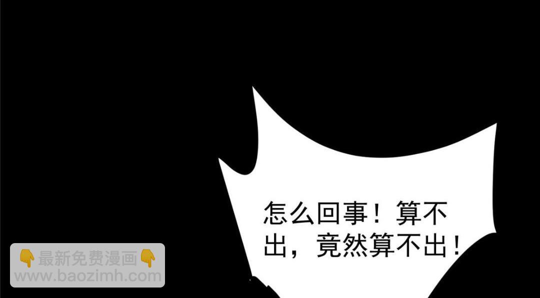 🍲掌门低调点 237 以彼之道还施彼身 第26页