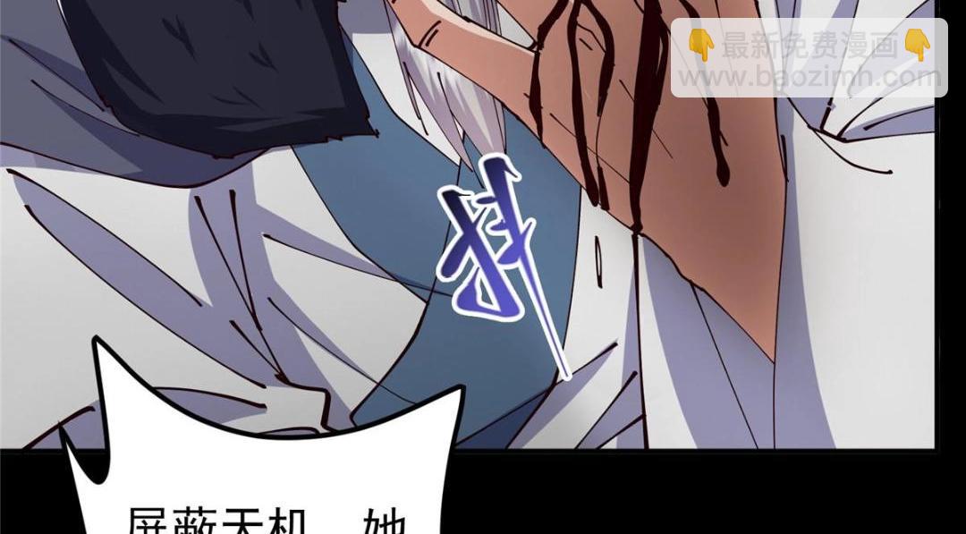 🍲掌门低调点 237 以彼之道还施彼身 第28页