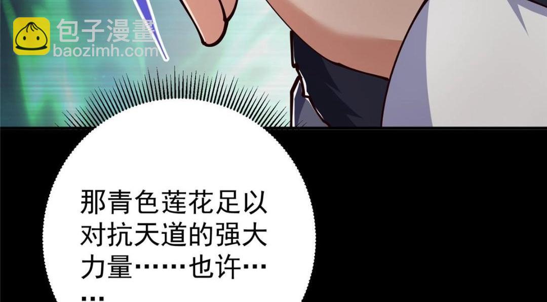 🍲掌门低调点 237 以彼之道还施彼身 第34页