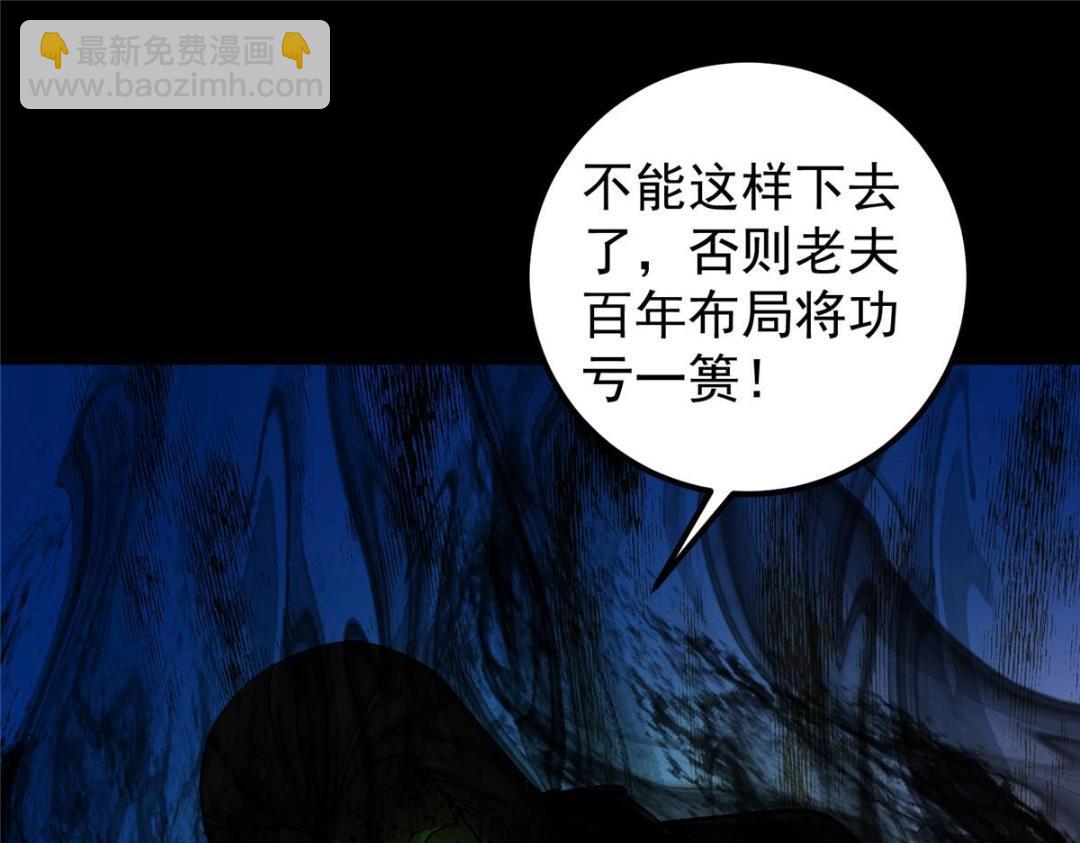 🍲掌门低调点 237 以彼之道还施彼身 第36页
