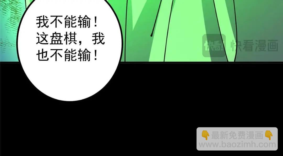 🍲掌门低调点 237 以彼之道还施彼身 第39页