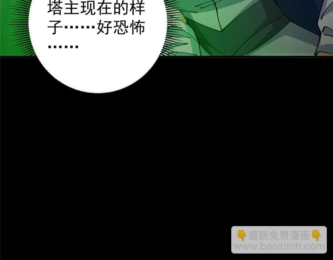 🍲掌门低调点 237 以彼之道还施彼身 第42页