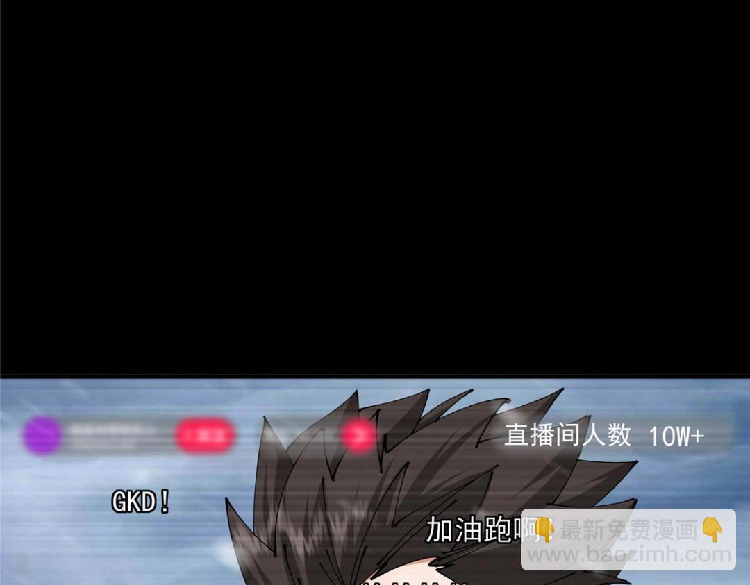🍲掌门低调点 237 以彼之道还施彼身 第48页