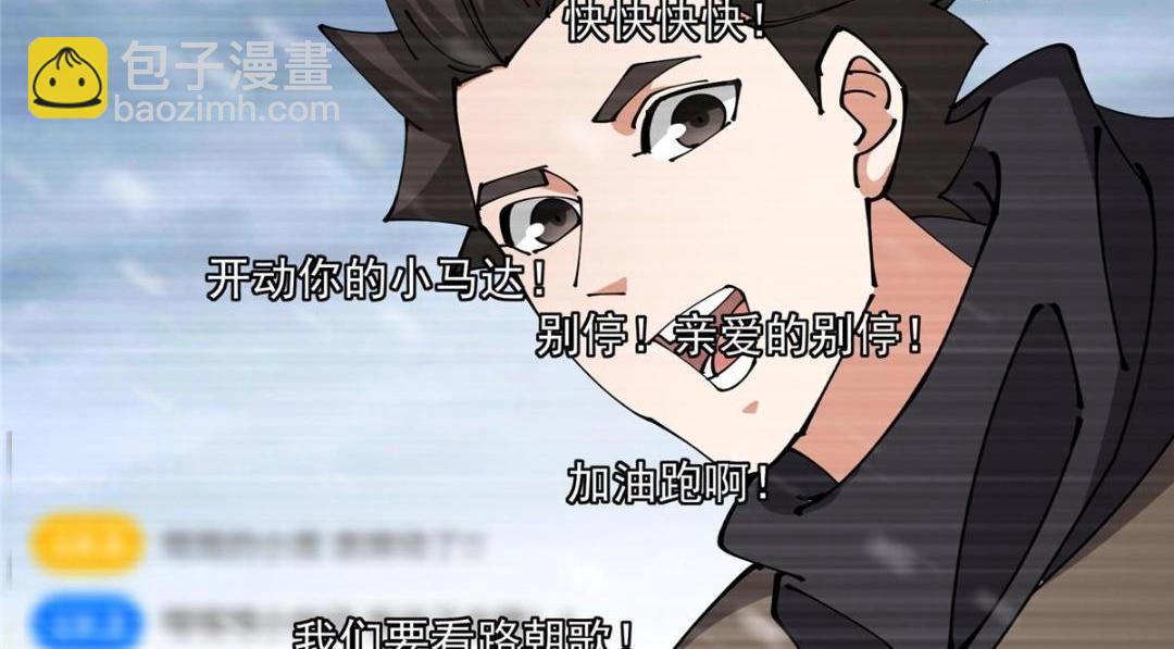 🍲掌门低调点 237 以彼之道还施彼身 第49页