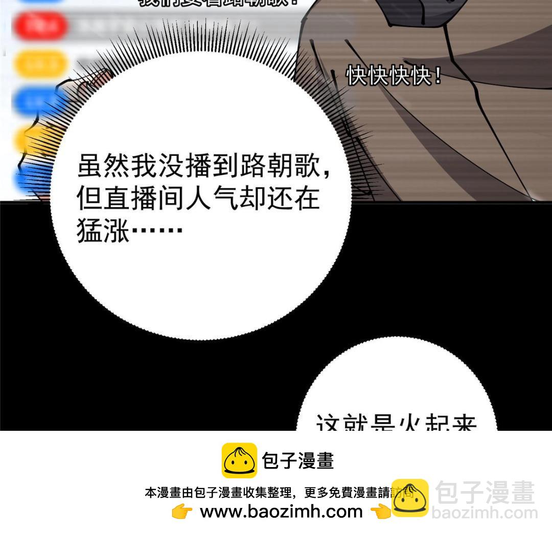 🍲掌门低调点 237 以彼之道还施彼身 第50页