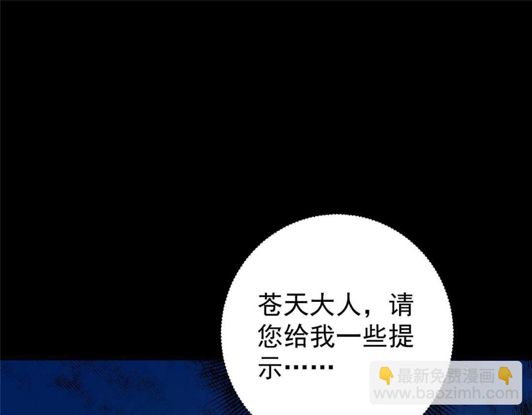 🍲掌门低调点 237 以彼之道还施彼身 第9页