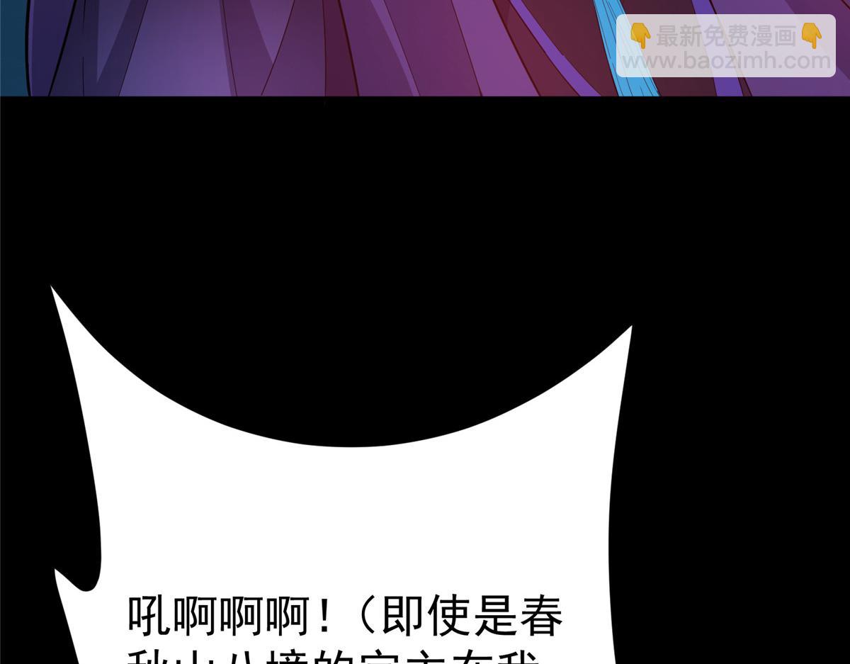 🍲掌门低调点 239 舍弃一切防御 第10页