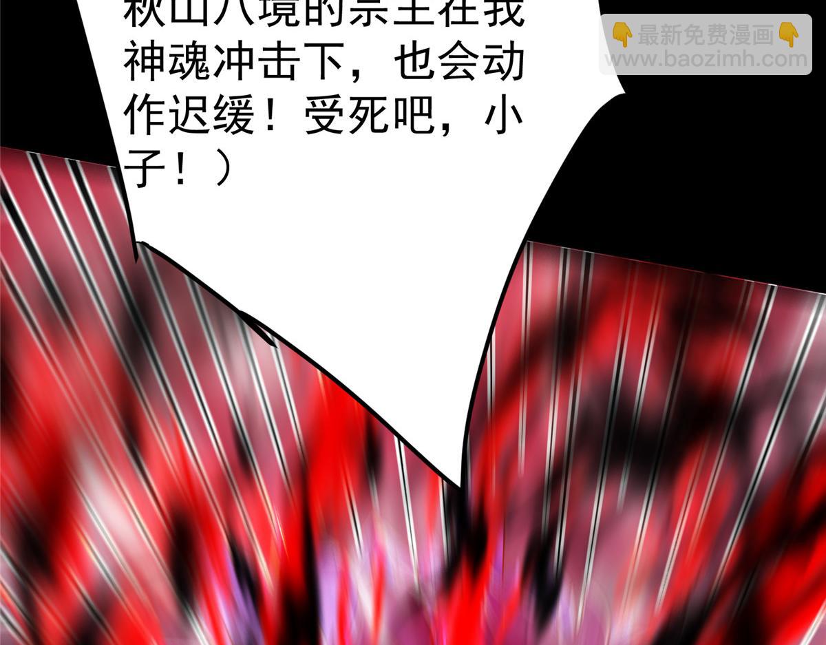 🍲掌门低调点 239 舍弃一切防御 第11页