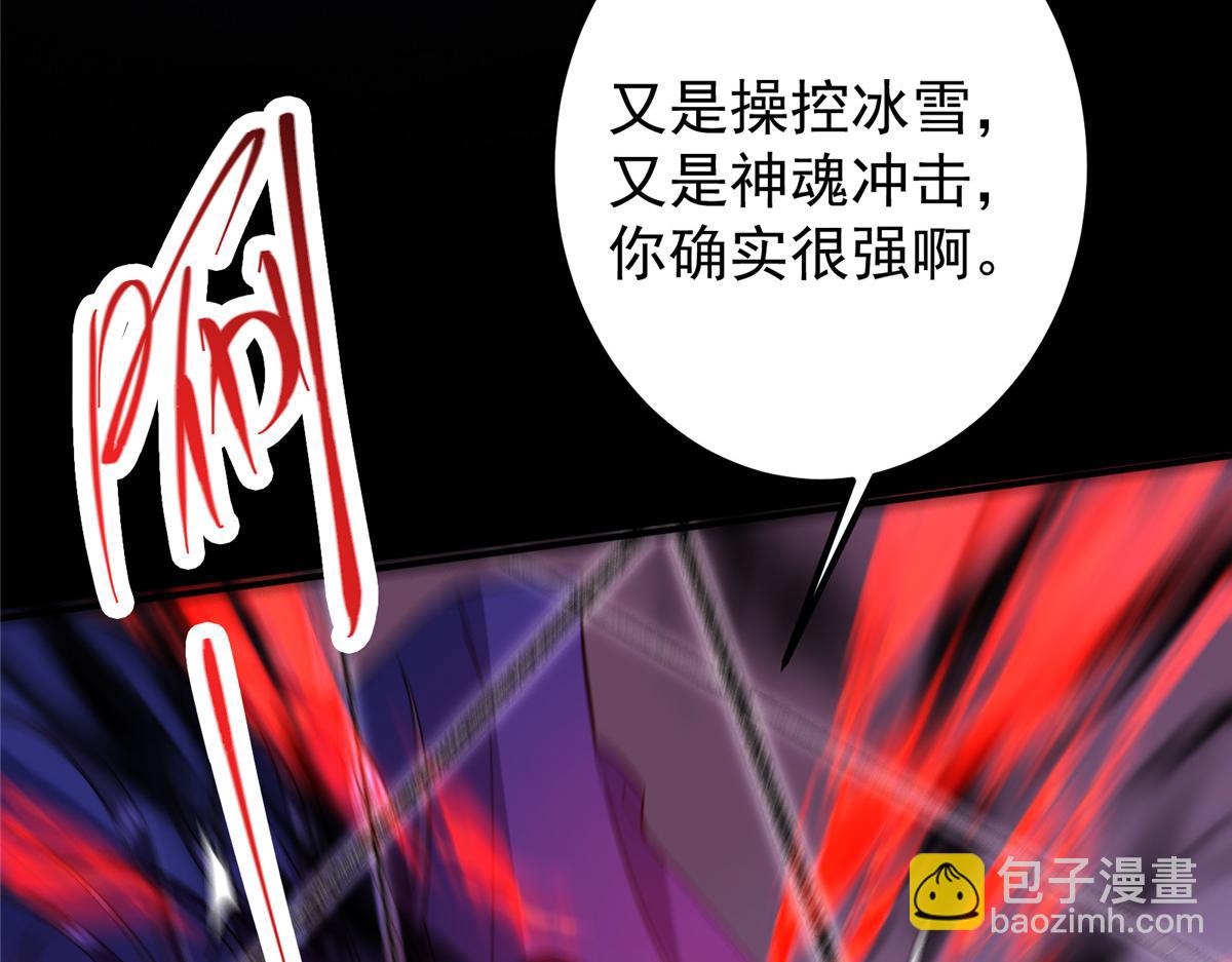 🍲掌门低调点 239 舍弃一切防御 第15页