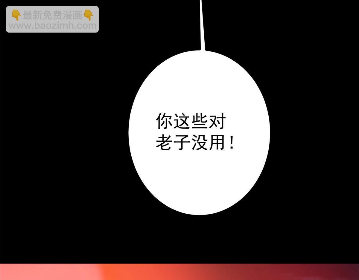 🍲掌门低调点 239 舍弃一切防御 第23页
