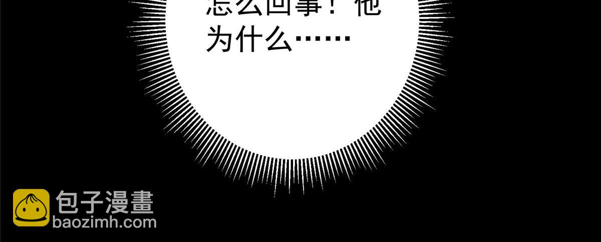 🍲掌门低调点 239 舍弃一切防御 第29页