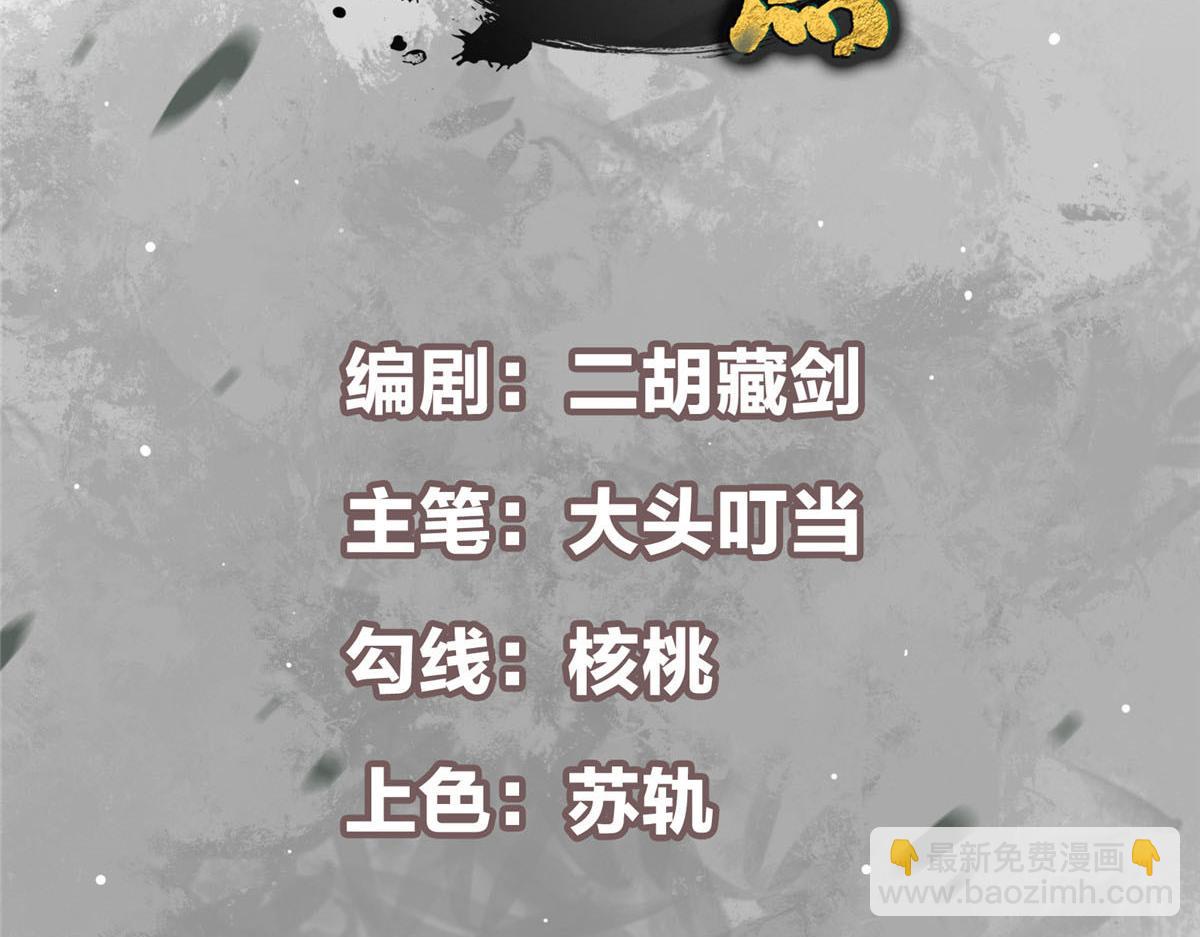 🍲掌门低调点 239 舍弃一切防御 第4页