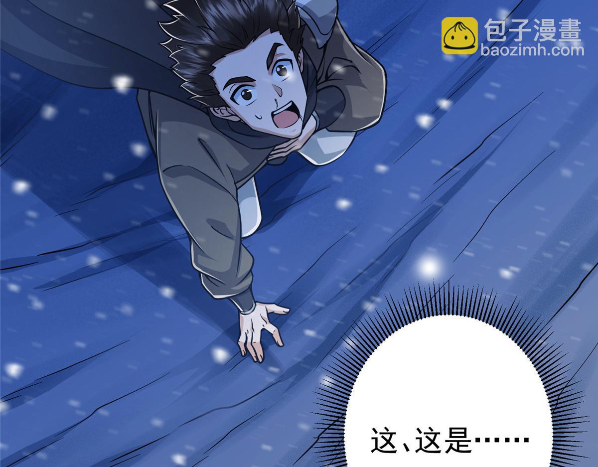 🍲掌门低调点 239 舍弃一切防御 第41页