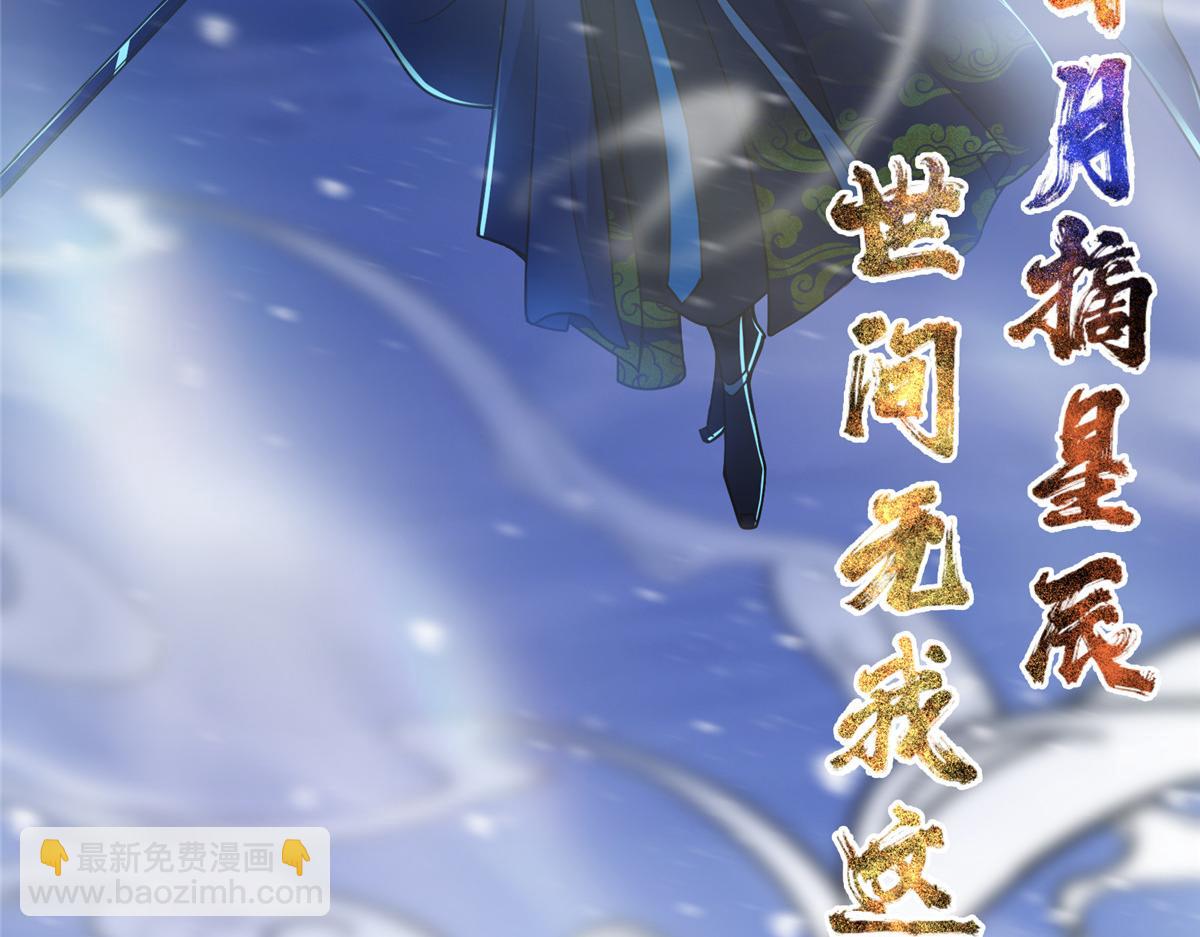 🍲掌门低调点 239 舍弃一切防御 第45页