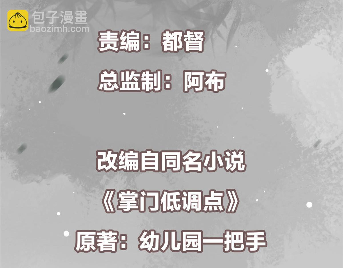 🍲掌门低调点 239 舍弃一切防御 第5页