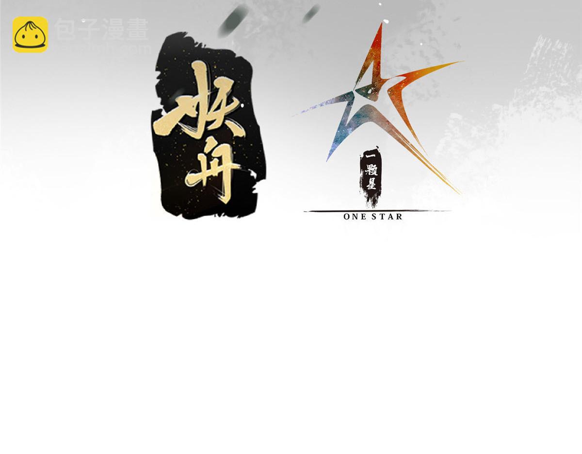 🍲掌门低调点 239 舍弃一切防御 第6页