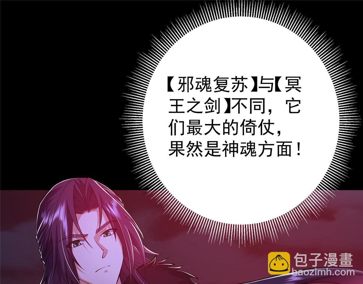 🍲掌门低调点 239 舍弃一切防御 第8页