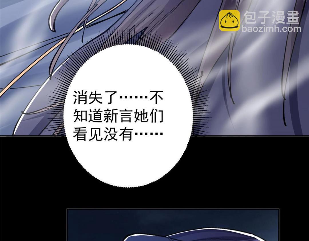 🍲掌门低调点 241 超好超棒的师父！ 第33页