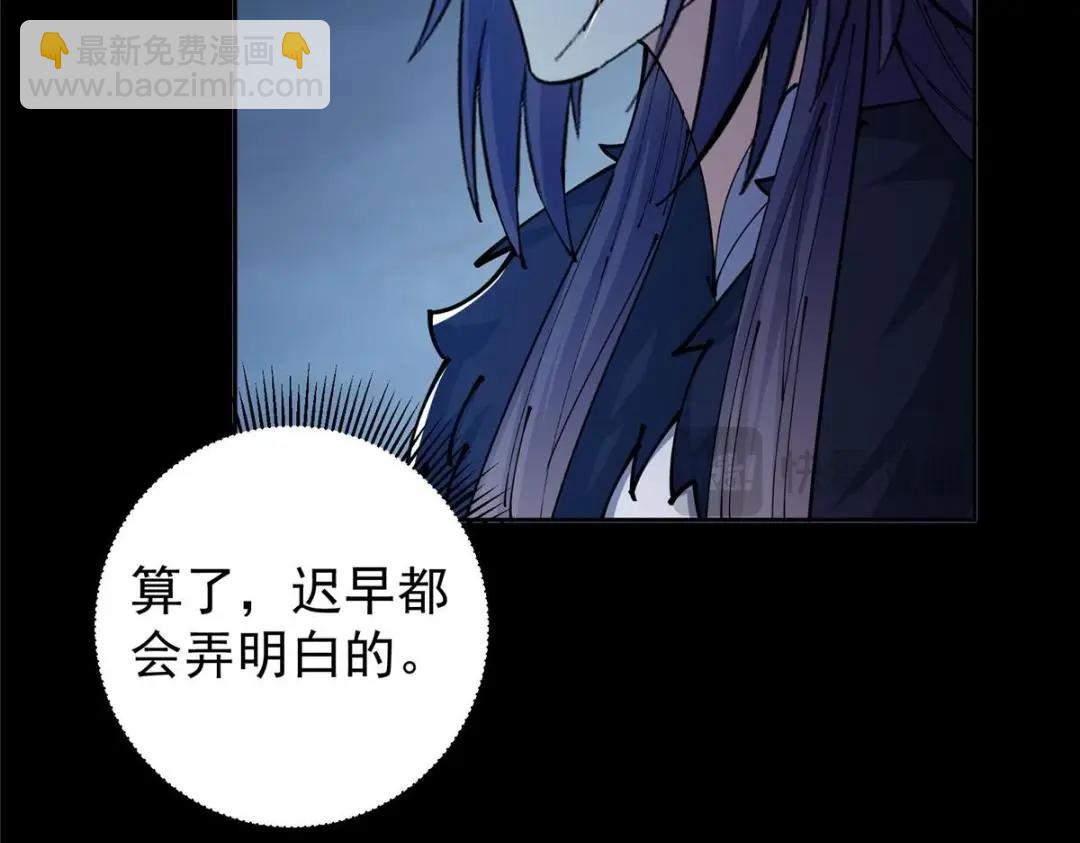 🍲掌门低调点 241 超好超棒的师父！ 第35页