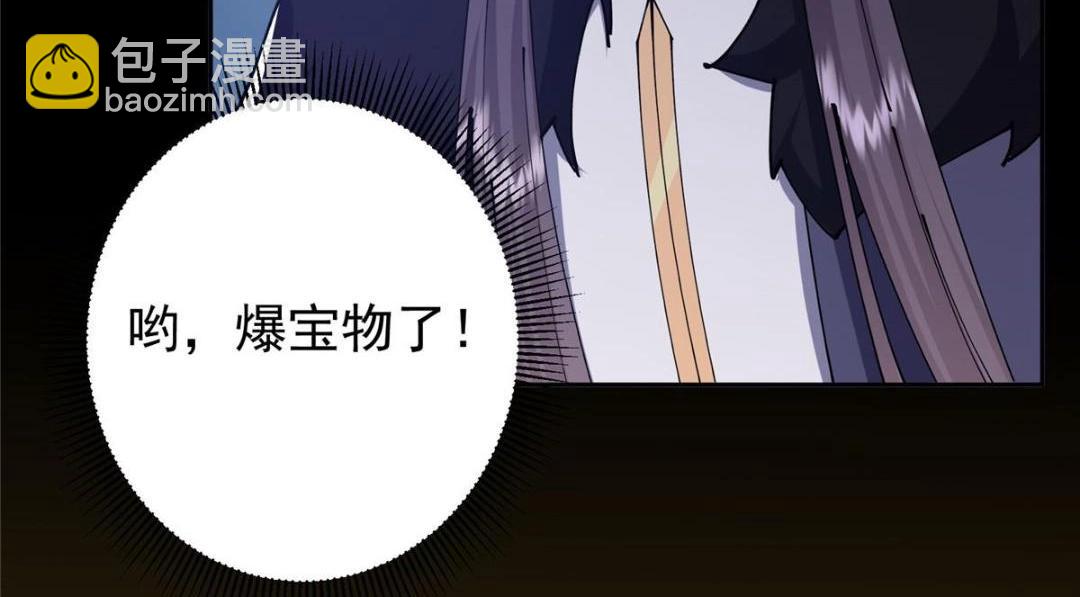 🍲掌门低调点 241 超好超棒的师父！ 第40页
