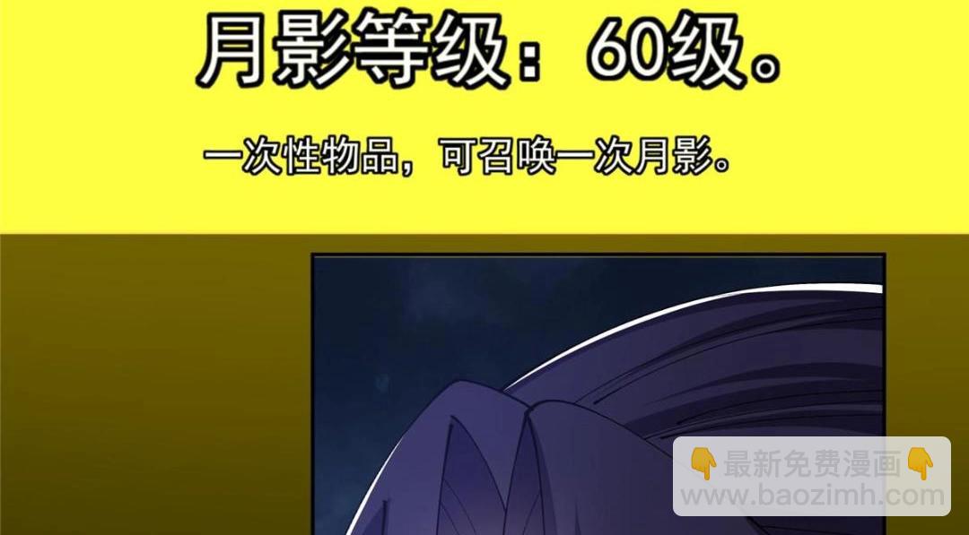🍲掌门低调点 241 超好超棒的师父！ 第48页