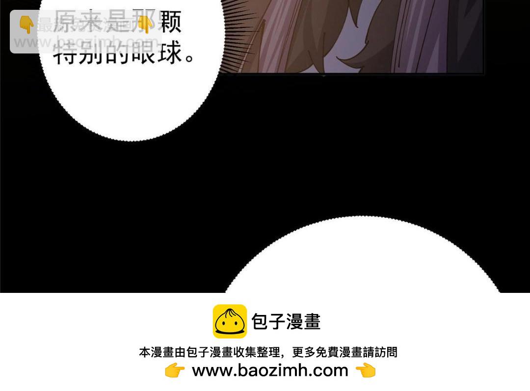 🍲掌门低调点 241 超好超棒的师父！ 第50页