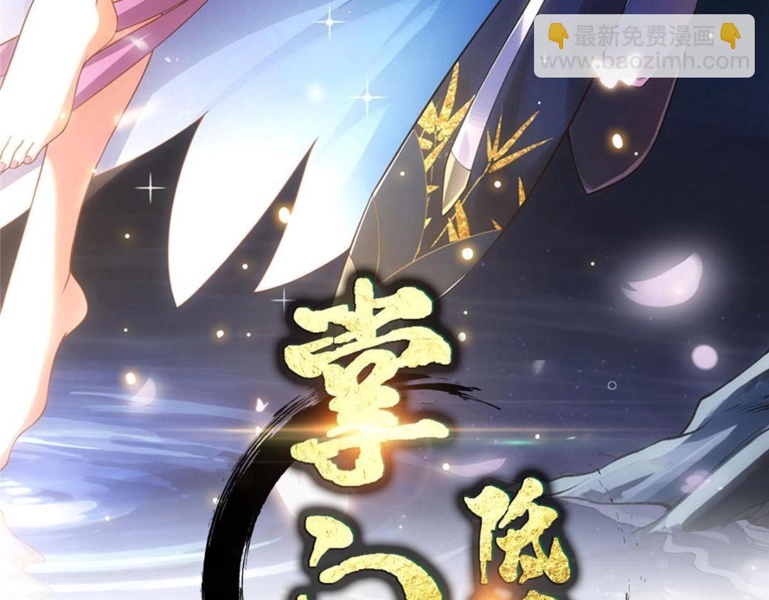 🍲掌门低调点 243 我要更加拼命努力！ 第3页