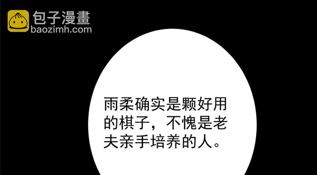 🍲掌门低调点 243 我要更加拼命努力！ 第46页