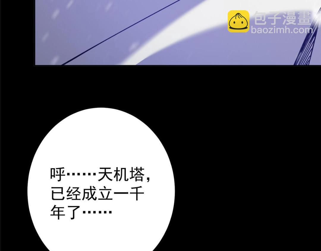 🍲掌门低调点 243 我要更加拼命努力！ 第49页