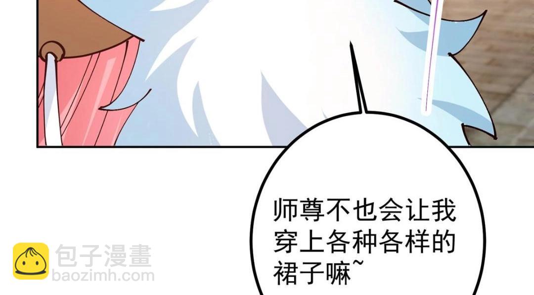 🍲掌门低调点 245 浅浅的各种超短裙？ 第14页