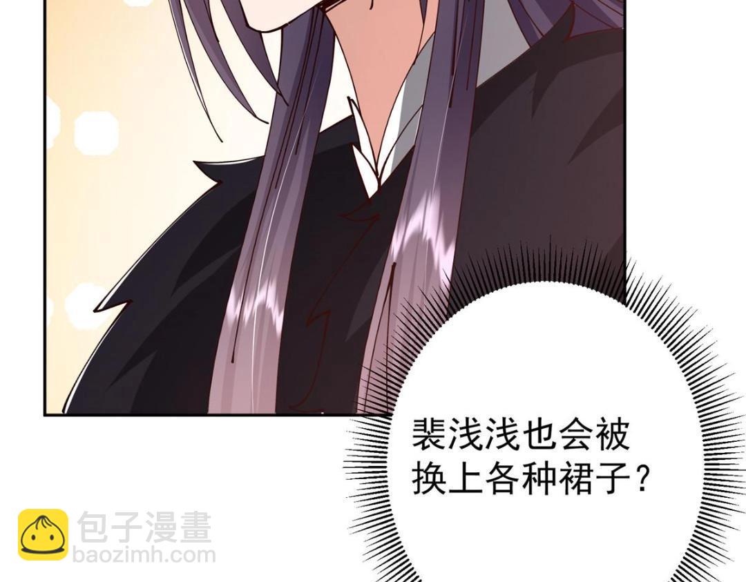 🍲掌门低调点 245 浅浅的各种超短裙？ 第17页