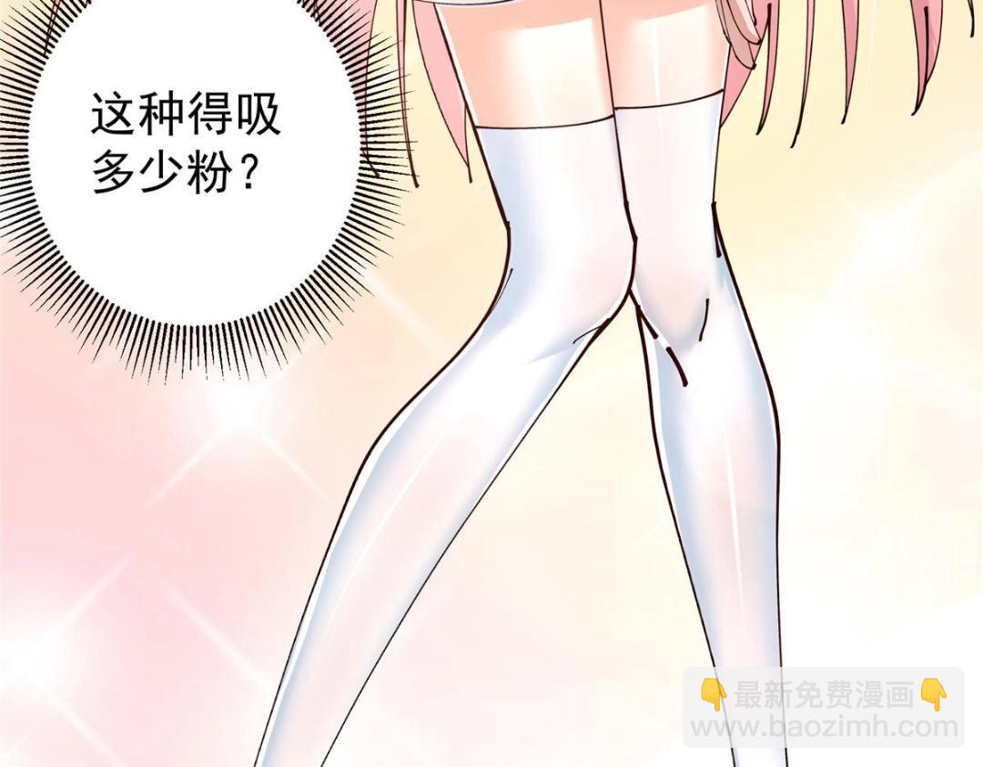 🍲掌门低调点 245 浅浅的各种超短裙？ 第21页