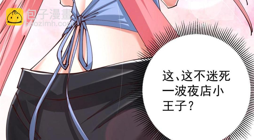 🍲掌门低调点 245 浅浅的各种超短裙？ 第24页