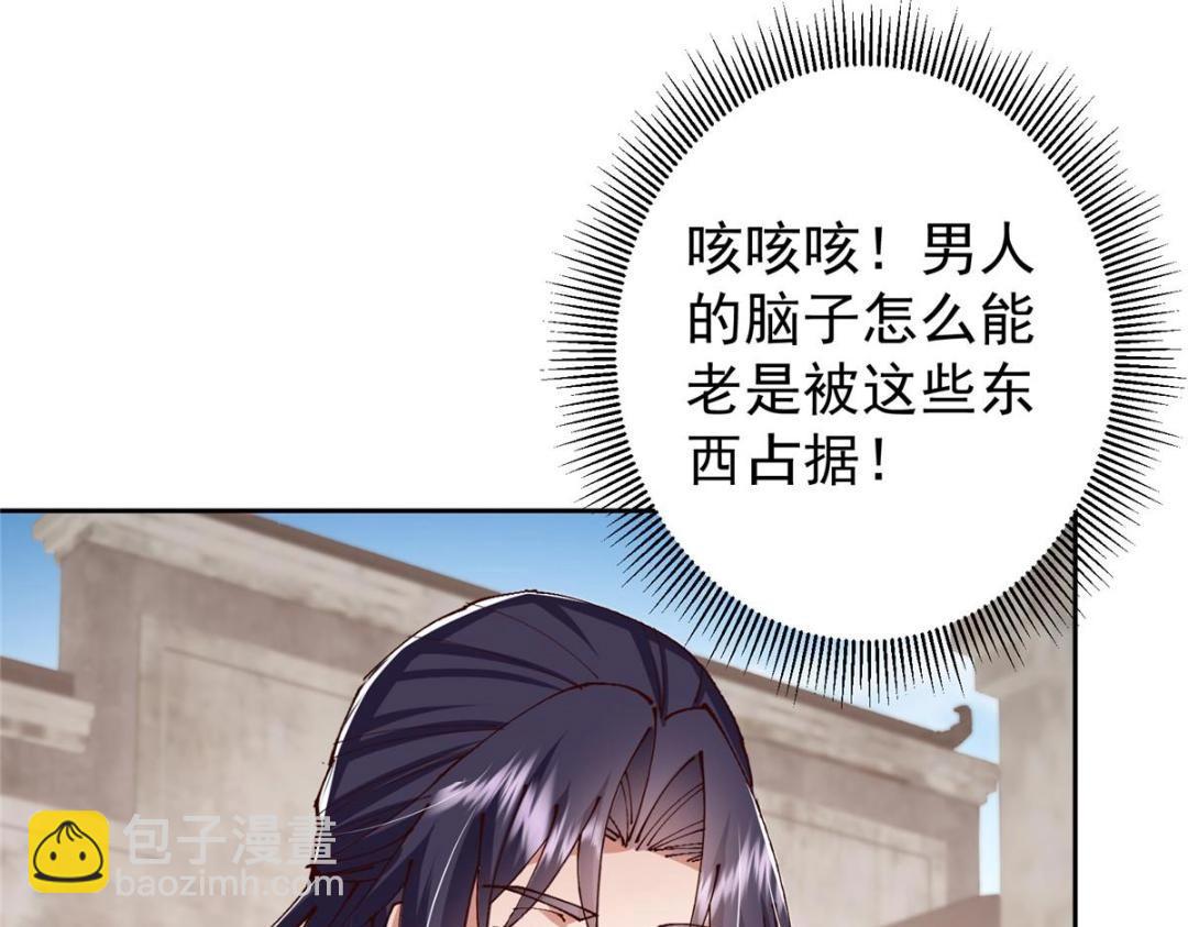 🍲掌门低调点 245 浅浅的各种超短裙？ 第36页