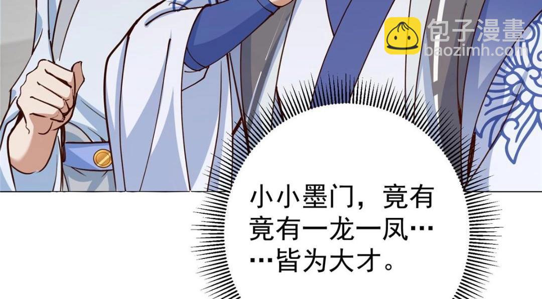 🍲掌门低调点 247 小秋感觉你接不下一拳 第14页