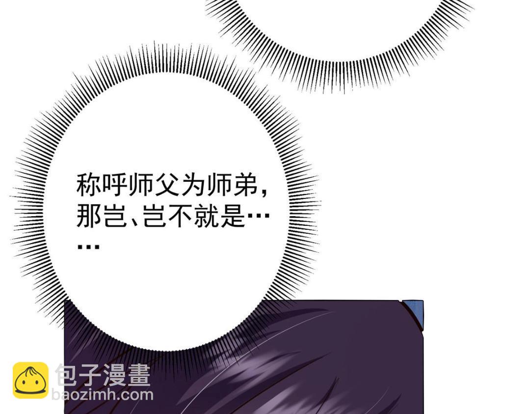 🍲掌门低调点 247 小秋感觉你接不下一拳 第15页
