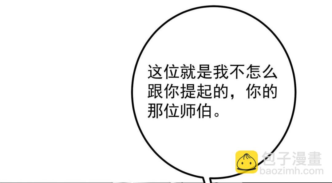 🍲掌门低调点 247 小秋感觉你接不下一拳 第18页