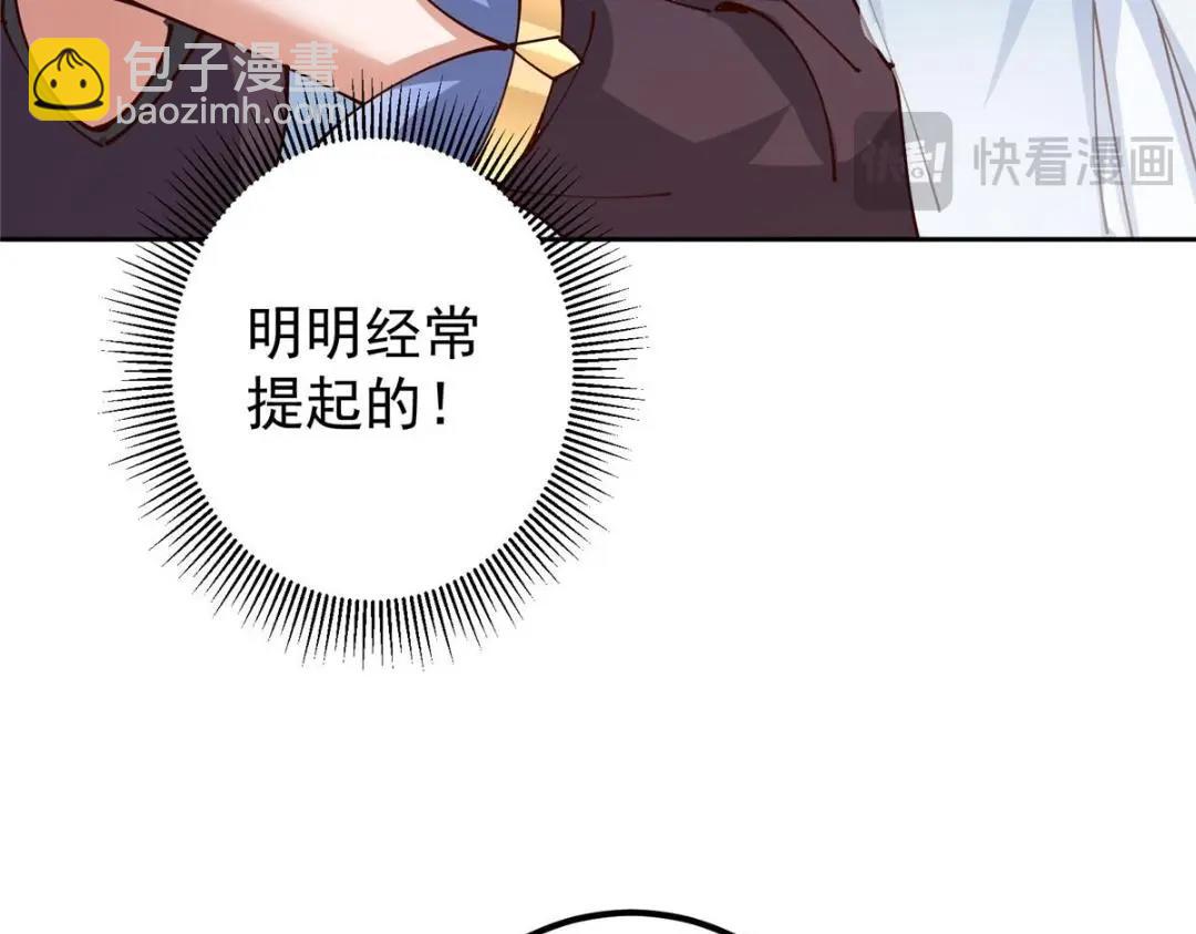 🍲掌门低调点 247 小秋感觉你接不下一拳 第21页