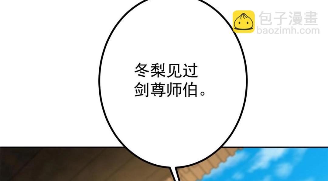 🍲掌门低调点 247 小秋感觉你接不下一拳 第22页
