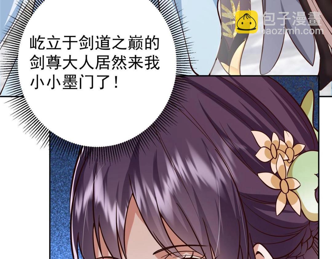 🍲掌门低调点 247 小秋感觉你接不下一拳 第25页