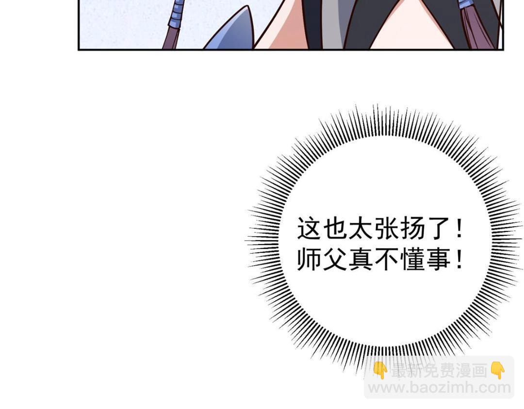 🍲掌门低调点 247 小秋感觉你接不下一拳 第27页