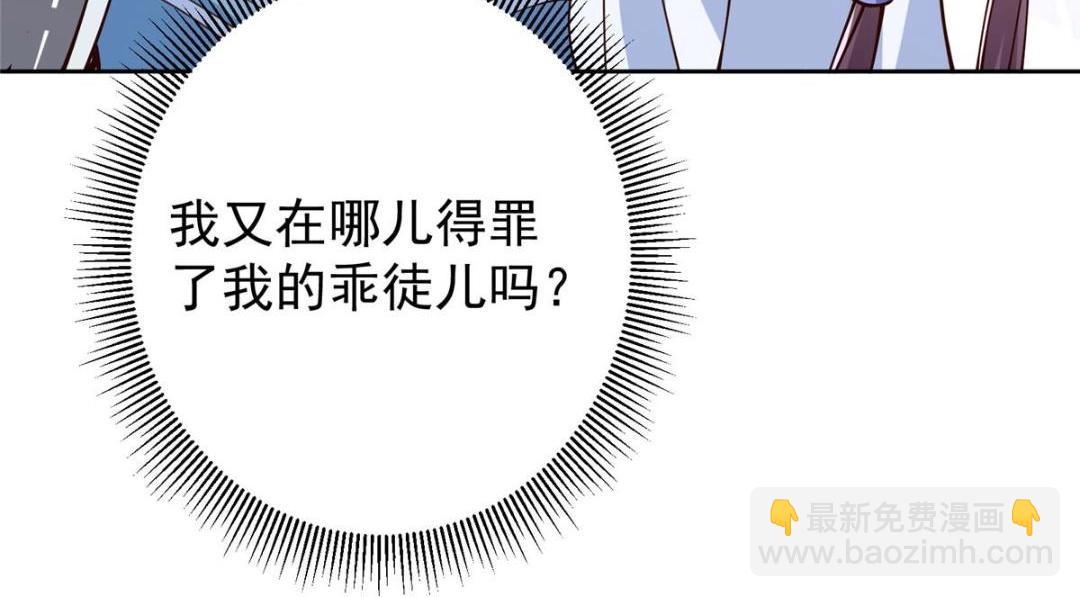 🍲掌门低调点 247 小秋感觉你接不下一拳 第30页