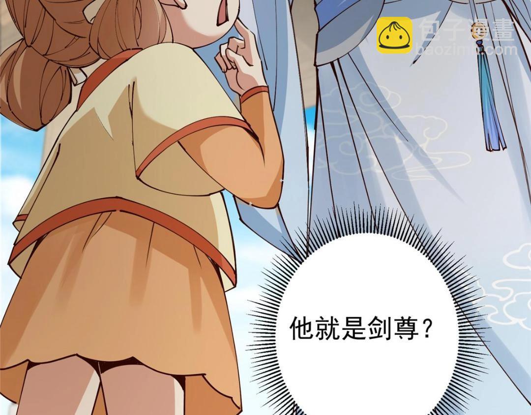 🍲掌门低调点 247 小秋感觉你接不下一拳 第33页
