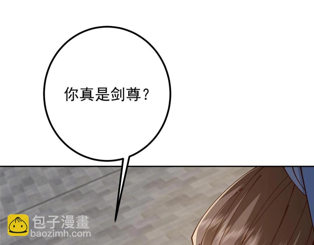 🍲掌门低调点 247 小秋感觉你接不下一拳 第35页