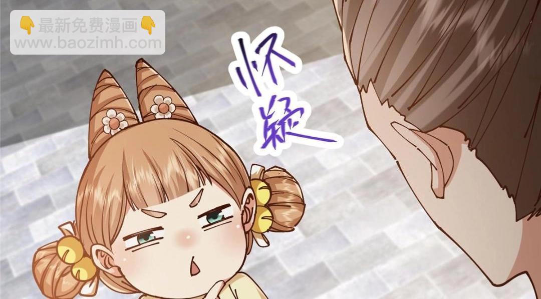 🍲掌门低调点 247 小秋感觉你接不下一拳 第36页