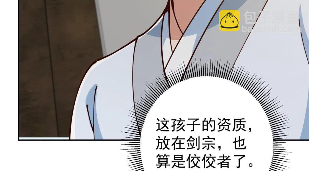 🍲掌门低调点 247 小秋感觉你接不下一拳 第40页