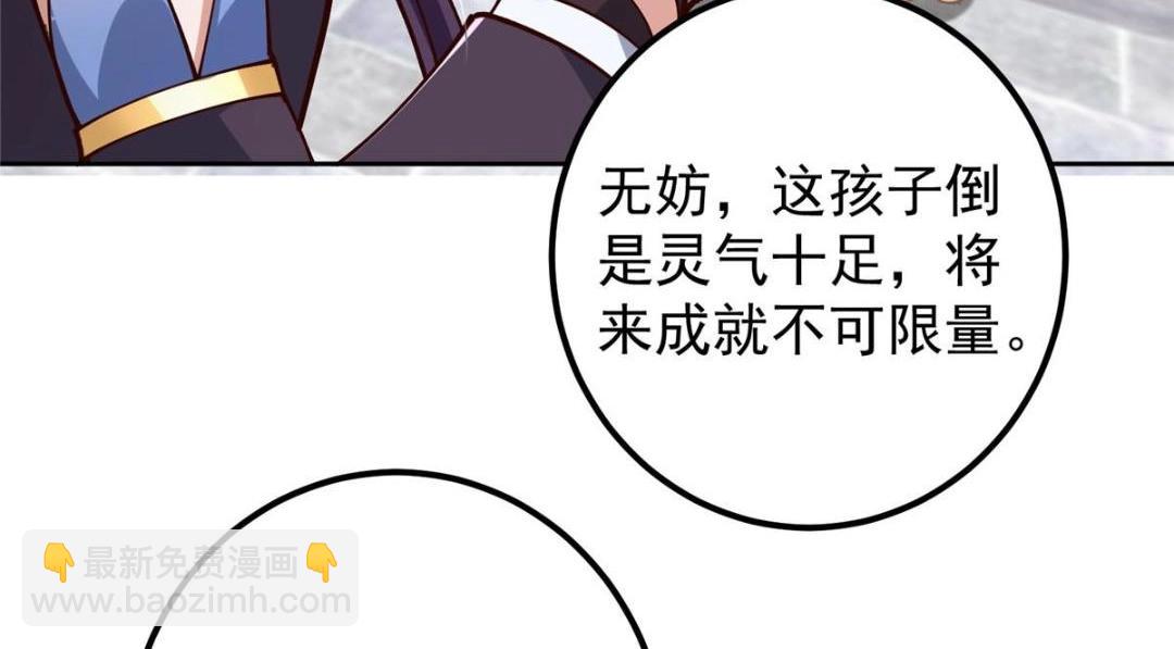 🍲掌门低调点 247 小秋感觉你接不下一拳 第48页