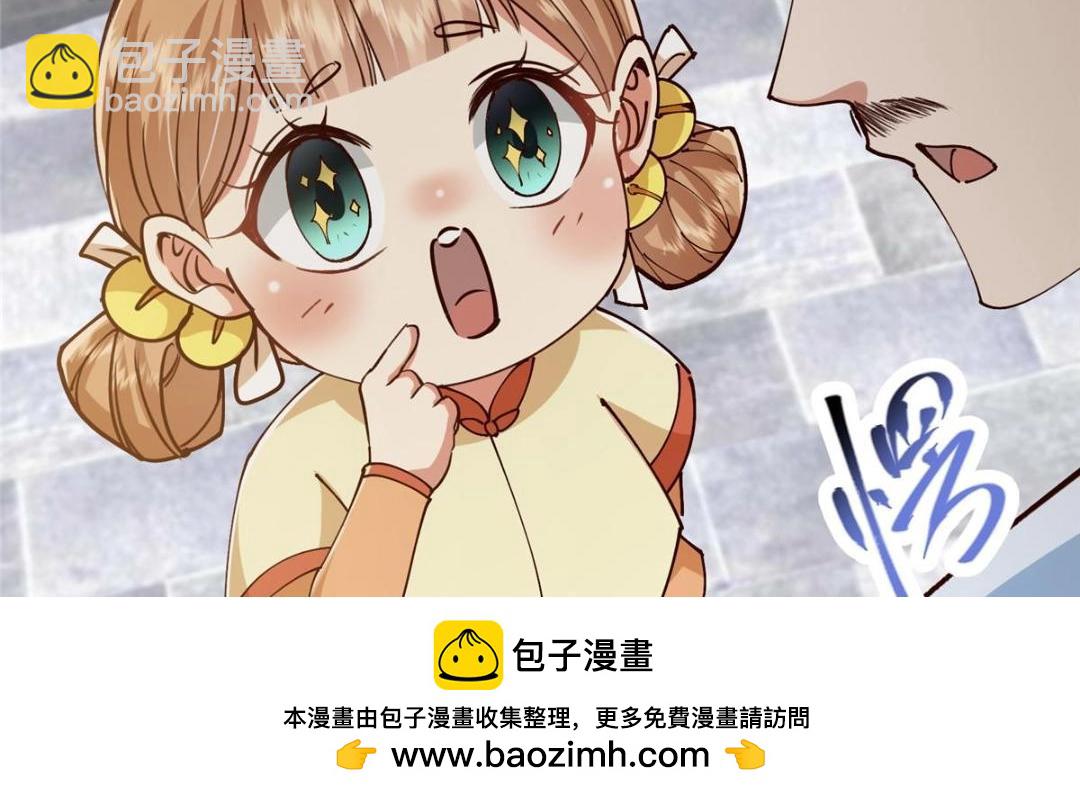 🍲掌门低调点 247 小秋感觉你接不下一拳 第50页