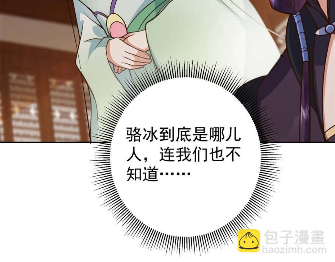 🍲掌门低调点 249 有了我珍视的家人 第11页